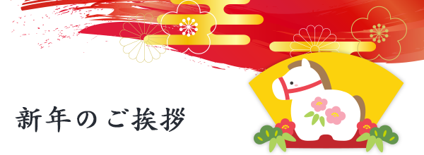 2024�N�@�V�N�̂����A