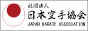 日本空手協会