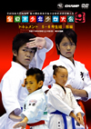 DVD:第9回全日本少年少女空手道選手権大会［5.6年生版 形編］