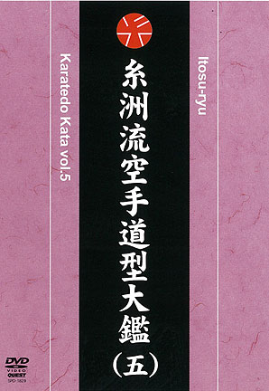 kata_taikan5_DVD.jpg