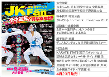 空手雑誌 JKFan2024年5月号　3月23日発売！