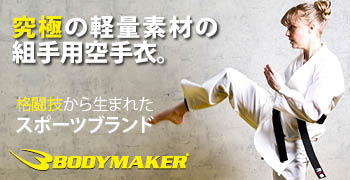 BODYMAKER（ボディメーカー）公式 スポーツ用品・トレーニング用品通販サイト