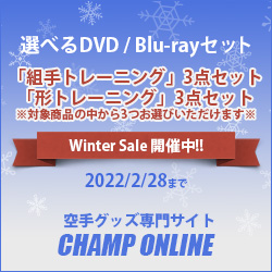 DVD/Blu-rayセット冬のSALE!!（2022年2月28日まで）