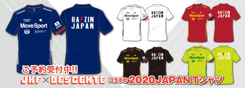 数量限定！予約受付中】JKF×デサントJAPAN Tシャツ 2020モデルデザイン