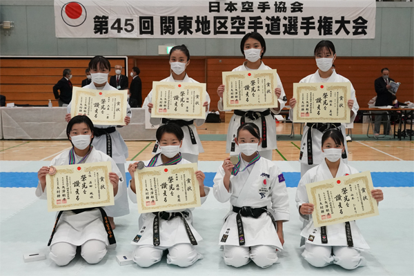 (公社)日本空手協会　第45回関東地区空手道選手権大会結果