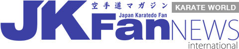 JKFan NEWS International (空手ワールド)