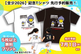 全少2026】記念Tシャツ（ハシビロコウ） 先行予約販売！7/1までに注文