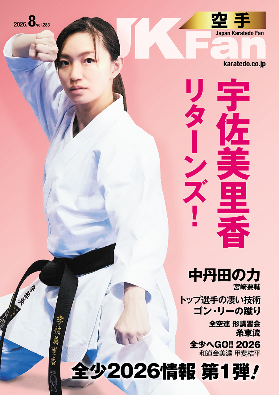 JKFan2026年８月号