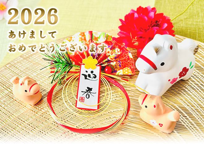 2025 �����܂��Ă��߂łƂ��������܂��B