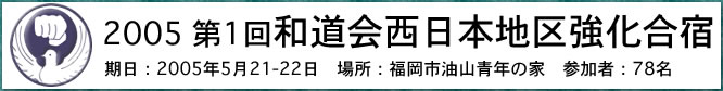 2005 Pa{n拭h