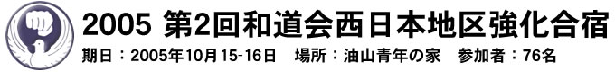 2005 2a{n拭h
