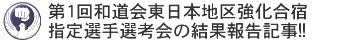 1a{n拭h̎wIIľʕ񍐋L!!