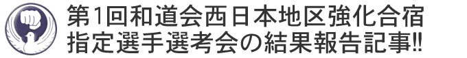 1a{n拭h̎wIIľʕ񍐋L!!