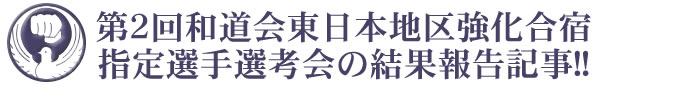 2a{n拭h̎wIIľʕ񍐋L!!