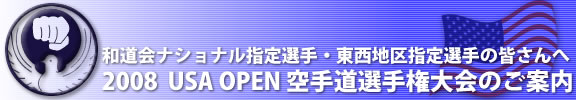 aiViwIEnwI̊F
2008 USA OPEN 蓹I茠̂ē