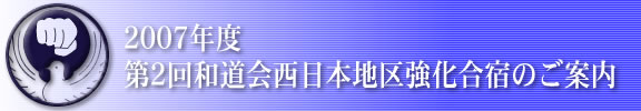 2007a2񐼓{n拭ĥē