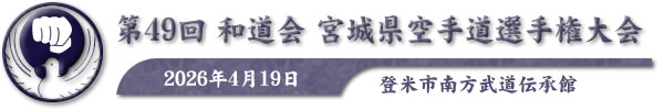 ��49��a����{�錧��蓹�I�茠���@2026�N4��19���@���F�o�Ďs��������`����