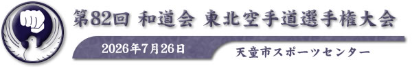 ��82��S���{��蓹�A���a���� ���k��蓹�I�茠���@2026�N7��26���@���F�V���s�X�|�[�c�Z���^�[